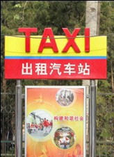 Taxi_Chinois Taxi_Chinois.jpg